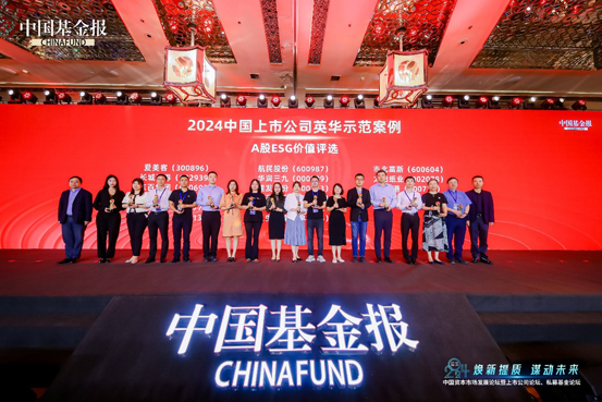 20247˾@Ї(gu)(bo)2024Ї(gu)й˾ӢAʾAESGr(ji)ֵ(jing)